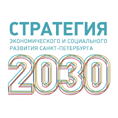 Стратегия экономического и социального развития на период до 2030 года